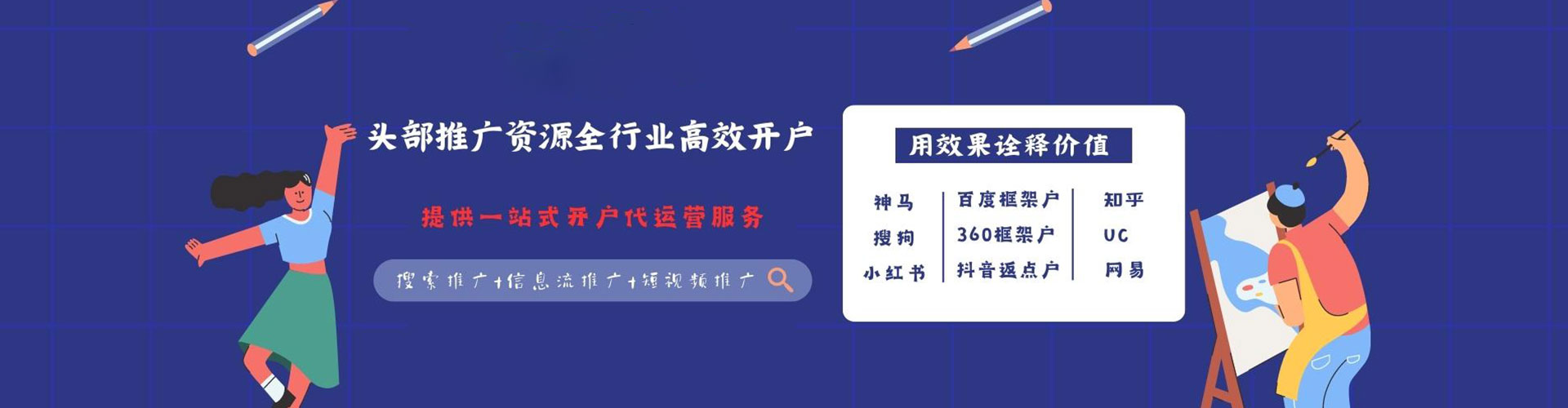北碚如何百度推广